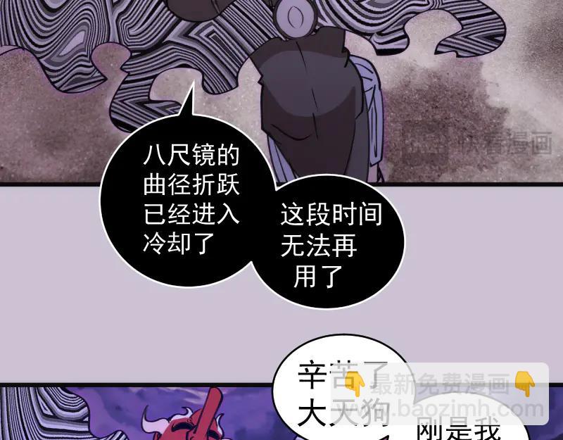 高等靈魂 - 第335話 式神升級(1/3) - 7