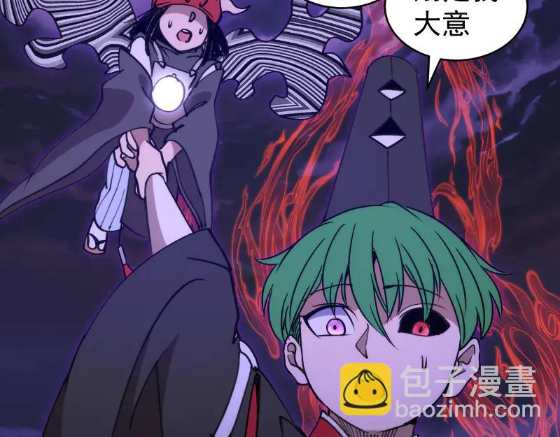 高等靈魂 - 第335話 式神升級(1/3) - 8