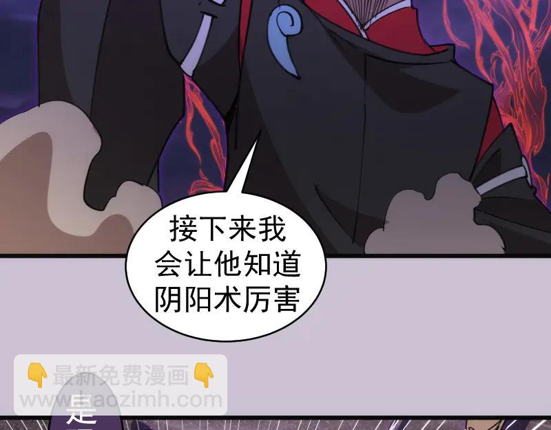 高等靈魂 - 第335話 式神升級(1/3) - 1