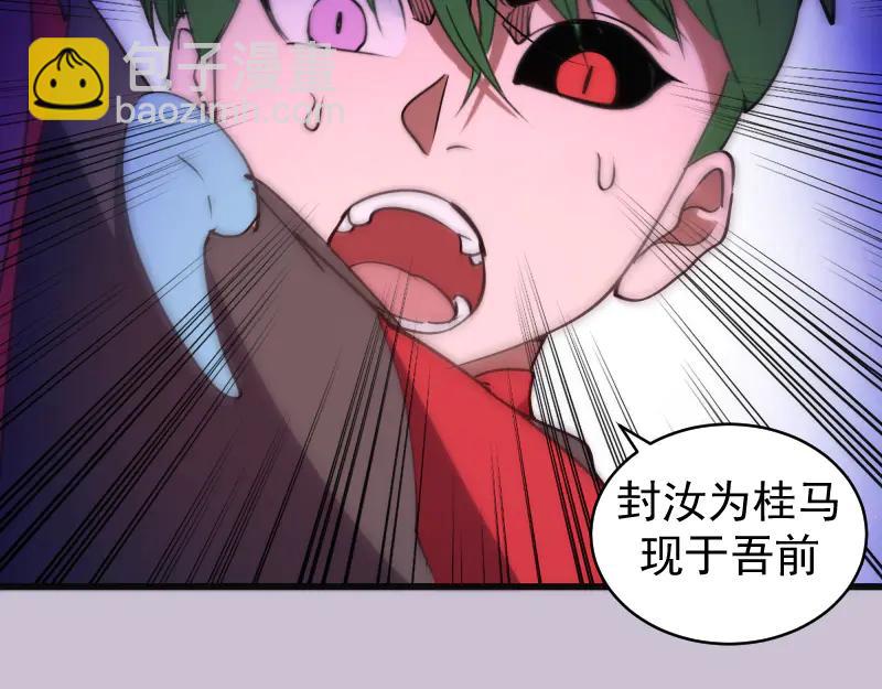 高等靈魂 - 第335話 式神升級(1/3) - 4