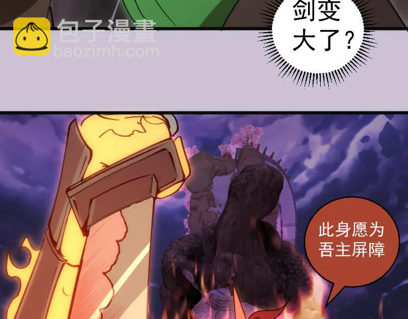 高等靈魂 - 第335話 式神升級(1/3) - 8