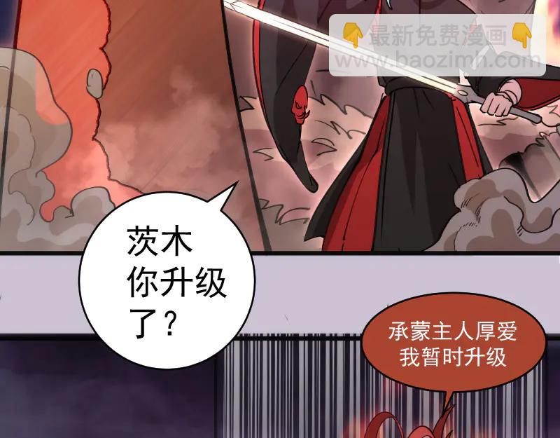 高等靈魂 - 第335話 式神升級(1/3) - 2