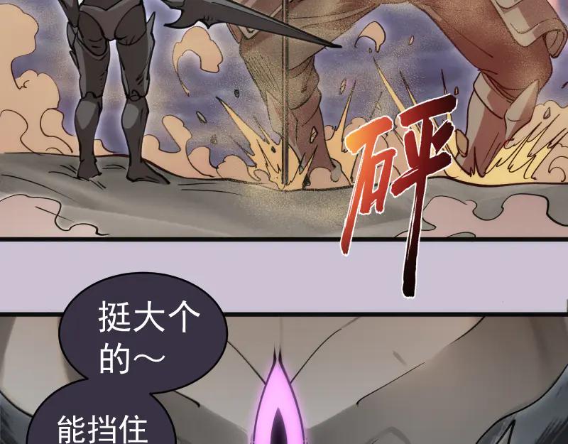 高等靈魂 - 第335話 式神升級(1/3) - 4