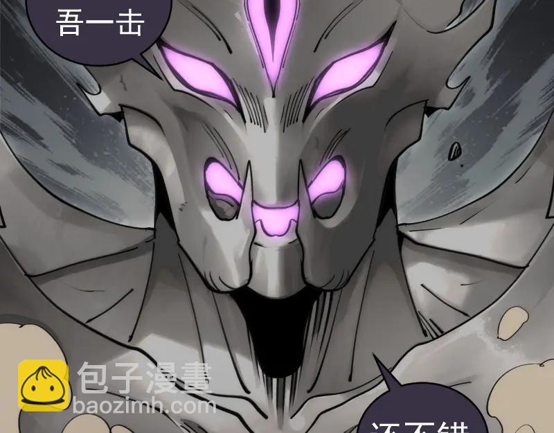 高等靈魂 - 第335話 式神升級(1/3) - 5