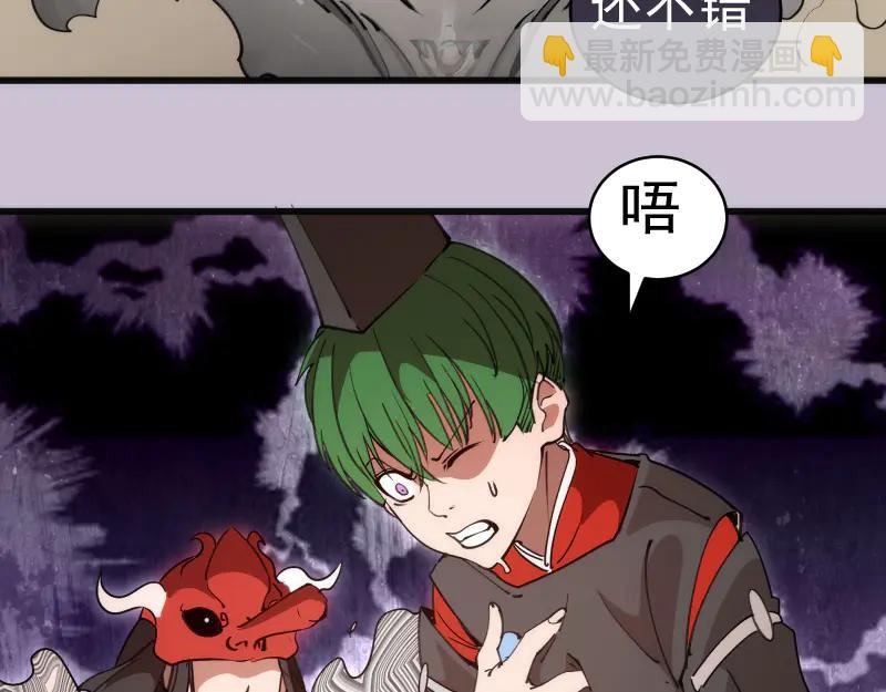 高等靈魂 - 第335話 式神升級(1/3) - 6