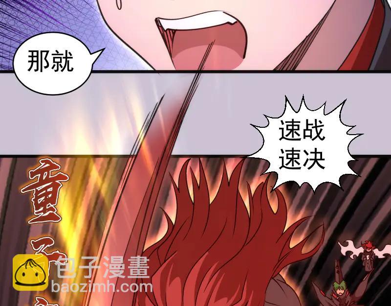 高等靈魂 - 第335話 式神升級(1/3) - 1