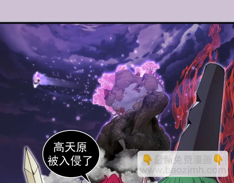 高等靈魂 - 第335話 式神升級(1/3) - 5