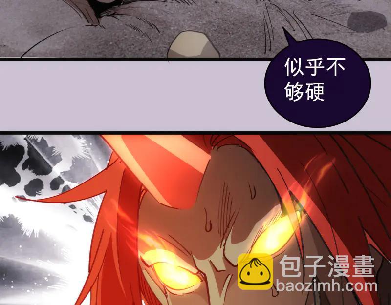 高等靈魂 - 第335話 式神升級(2/3) - 2