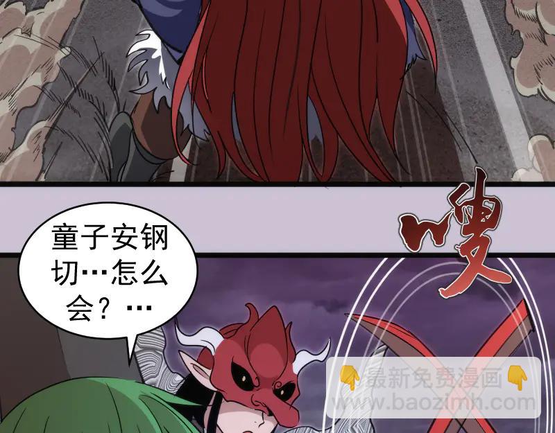 高等靈魂 - 第335話 式神升級(2/3) - 5