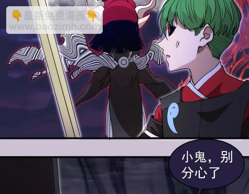 高等靈魂 - 第335話 式神升級(1/3) - 6