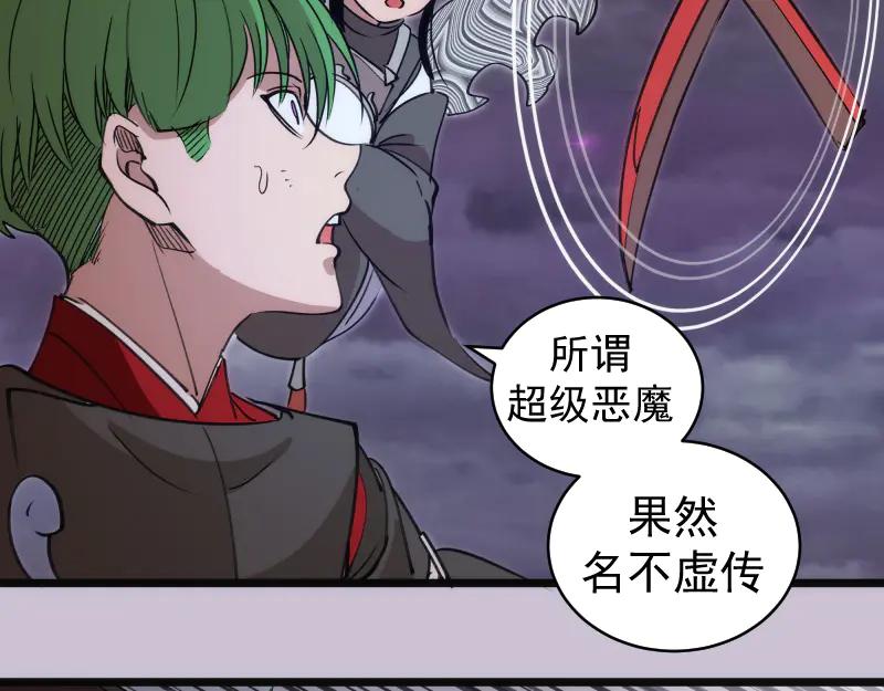 高等靈魂 - 第335話 式神升級(2/3) - 6