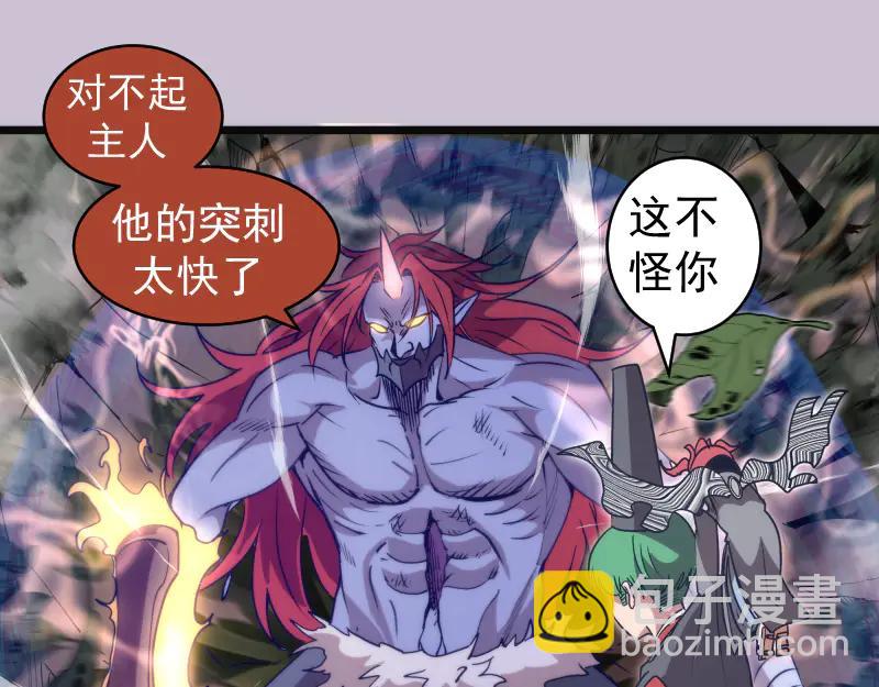 高等靈魂 - 第335話 式神升級(2/3) - 7