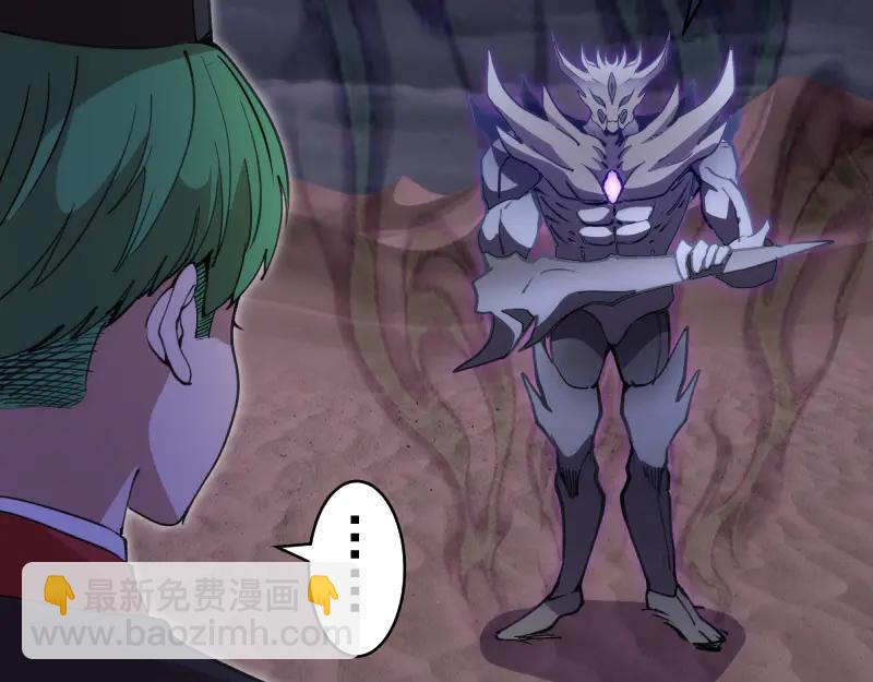 高等靈魂 - 第335話 式神升級(1/3) - 7