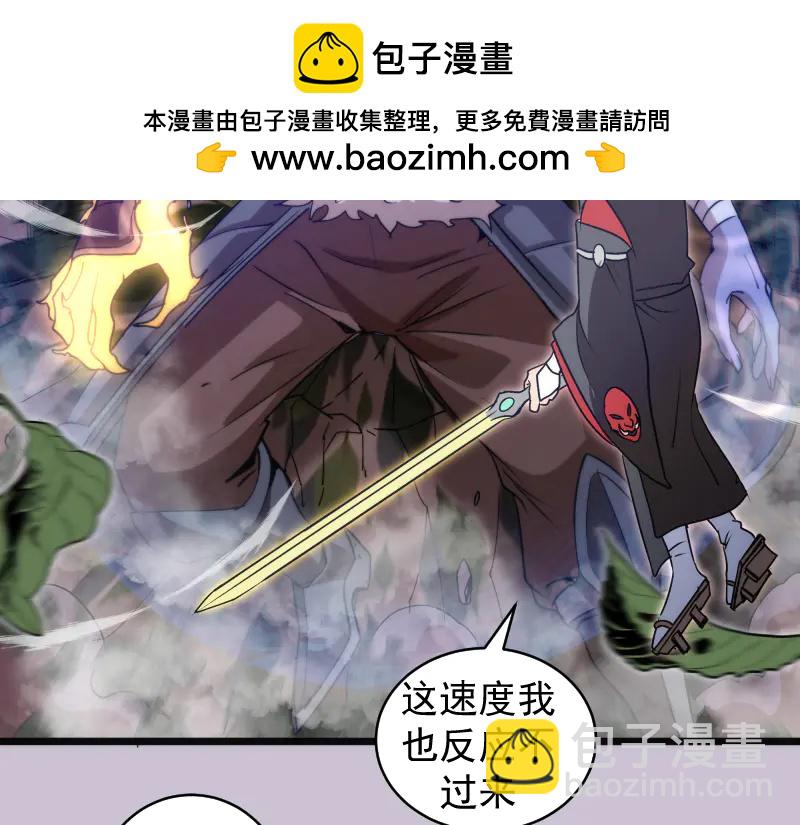 高等靈魂 - 第335話 式神升級(2/3) - 8