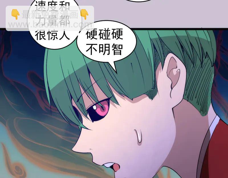 高等靈魂 - 第335話 式神升級(2/3) - 1