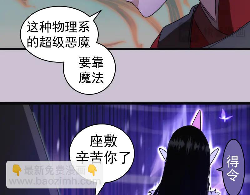 高等靈魂 - 第335話 式神升級(2/3) - 2