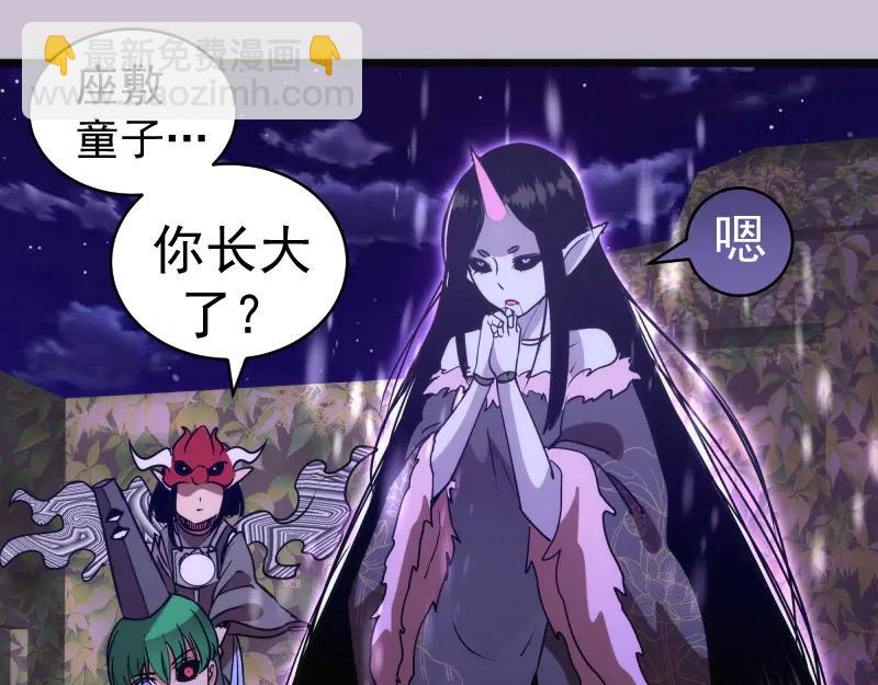 高等靈魂 - 第335話 式神升級(2/3) - 4