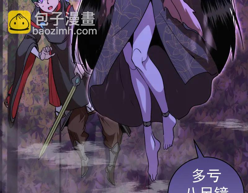 高等靈魂 - 第335話 式神升級(2/3) - 5