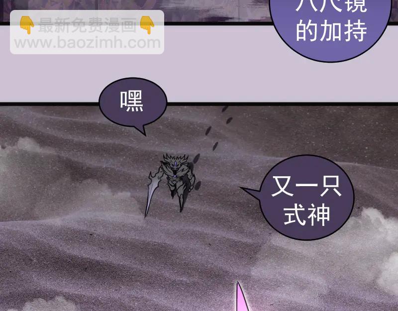 高等靈魂 - 第335話 式神升級(2/3) - 6