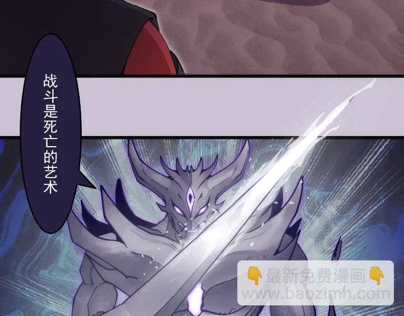 高等靈魂 - 第335話 式神升級(1/3) - 8