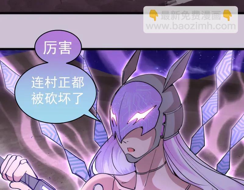 高等靈魂 - 第335話 式神升級(2/3) - 1