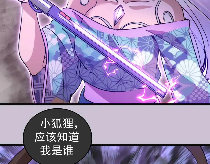 高等靈魂 - 第335話 式神升級(2/3) - 2