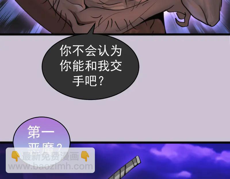 高等靈魂 - 第335話 式神升級(2/3) - 4