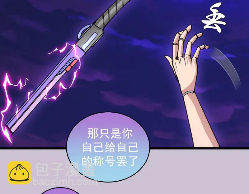 高等靈魂 - 第335話 式神升級(2/3) - 5