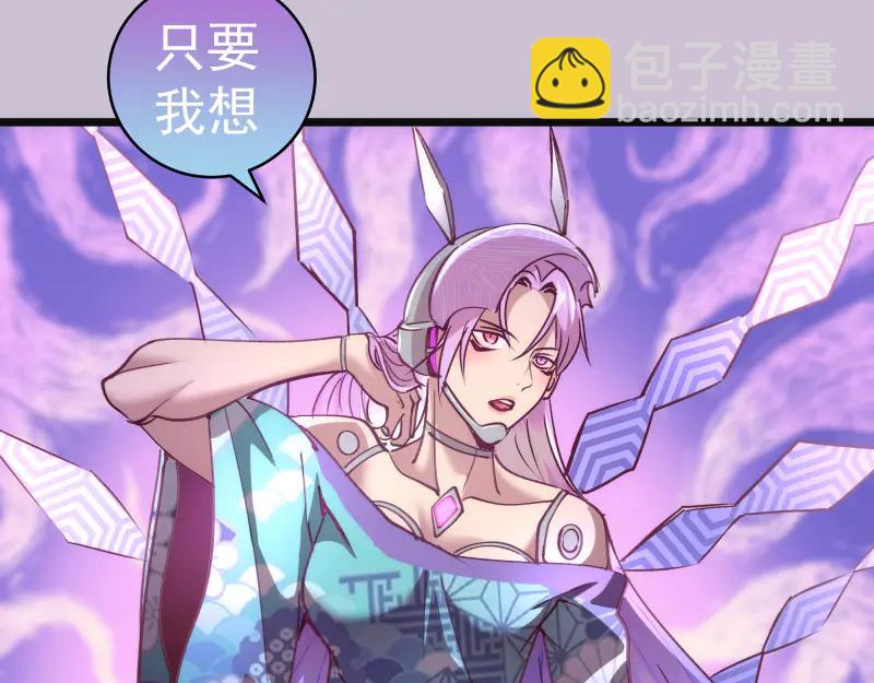 高等靈魂 - 第335話 式神升級(2/3) - 6