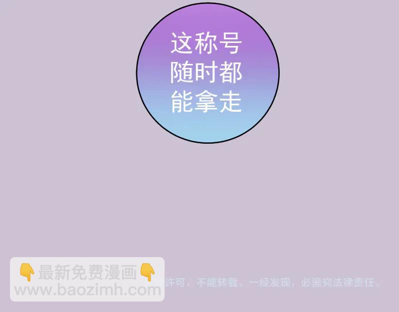 高等靈魂 - 第335話 式神升級(2/3) - 8