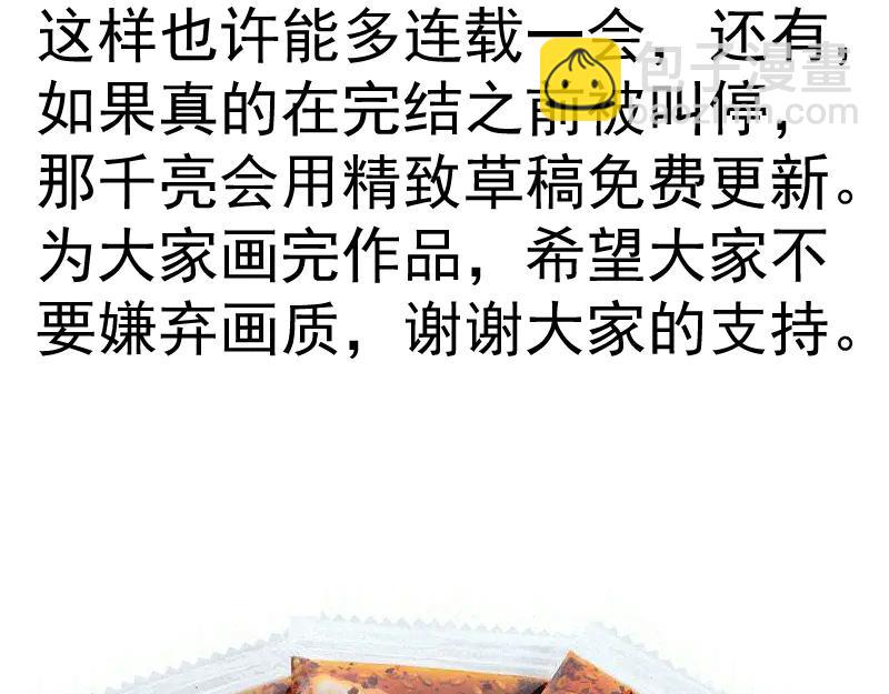 高等靈魂 - 第335話 式神升級(2/3) - 3