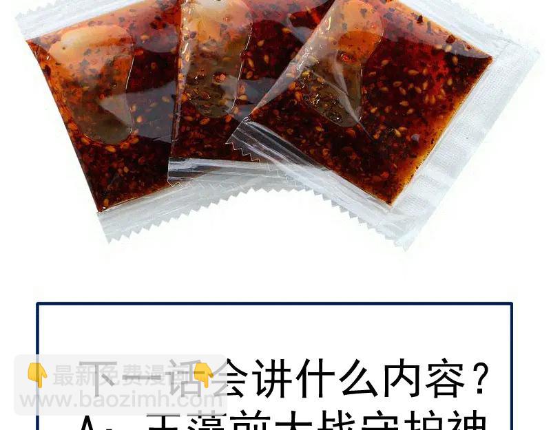 高等靈魂 - 第335話 式神升級(2/3) - 4