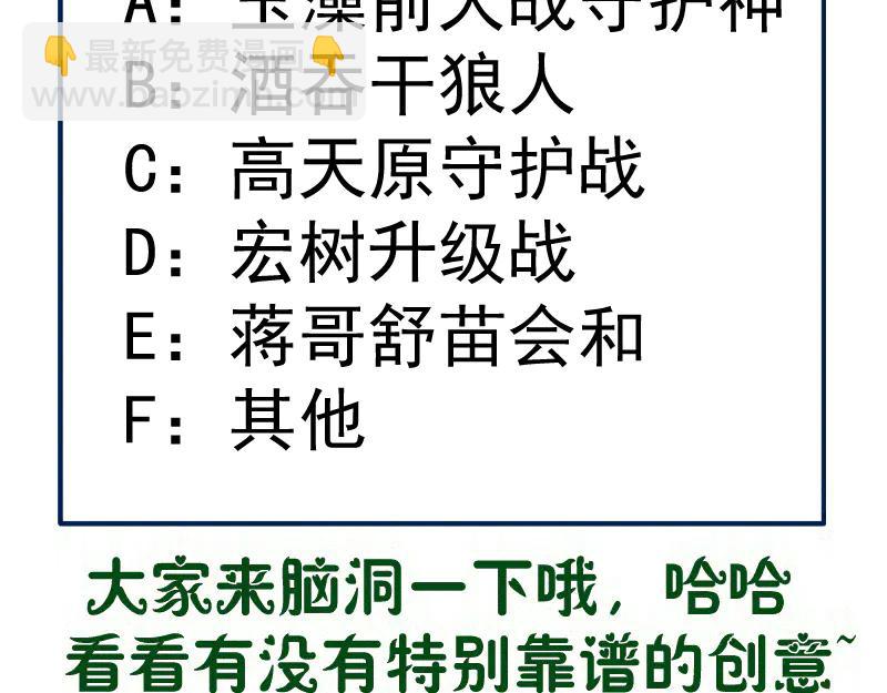 高等靈魂 - 第335話 式神升級(2/3) - 5