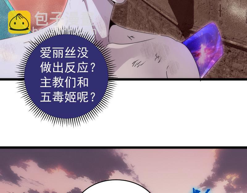 高等靈魂 - 第337話 再次相遇(1/3) - 4