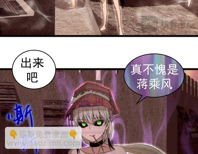 高等靈魂 - 第337話 再次相遇(1/3) - 6