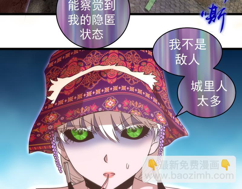 高等靈魂 - 第337話 再次相遇(1/3) - 8