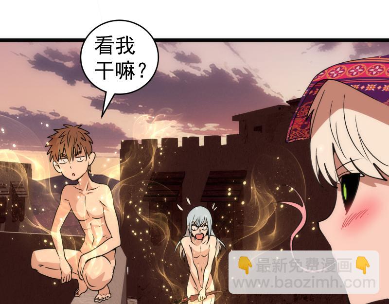 高等靈魂 - 第337話 再次相遇(1/3) - 4