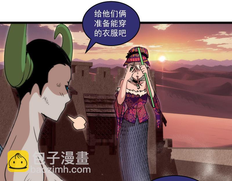 高等靈魂 - 第337話 再次相遇(1/3) - 8