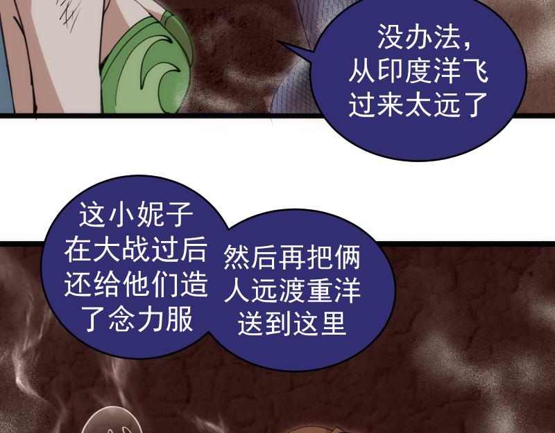 高等靈魂 - 第337話 再次相遇(1/3) - 1