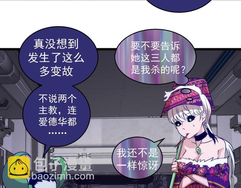 高等靈魂 - 第337話 再次相遇(1/3) - 3