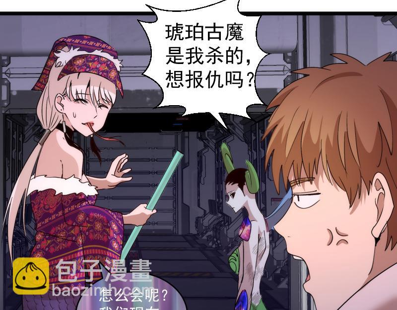 高等靈魂 - 第337話 再次相遇(1/3) - 5