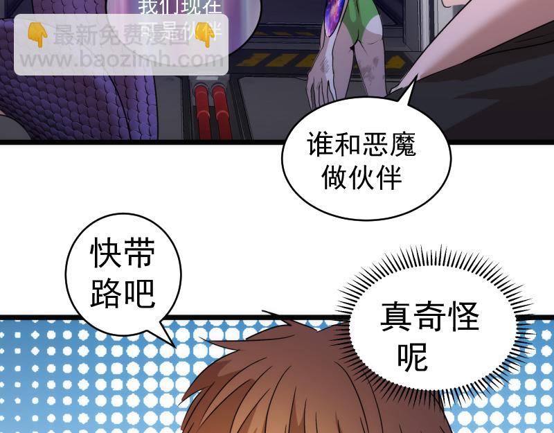 高等靈魂 - 第337話 再次相遇(1/3) - 6