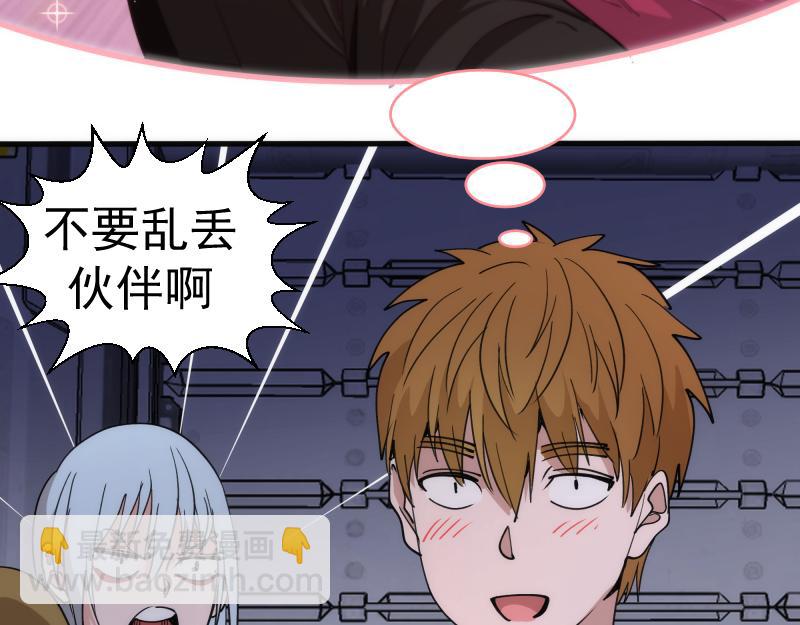 高等靈魂 - 第337話 再次相遇(1/3) - 3