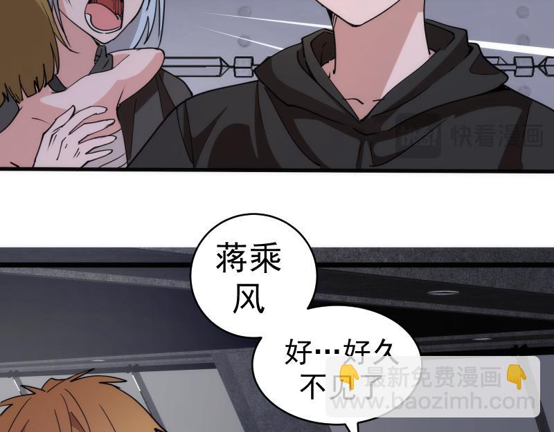 高等靈魂 - 第337話 再次相遇(1/3) - 4