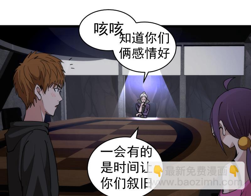 高等靈魂 - 第337話 再次相遇(1/3) - 1