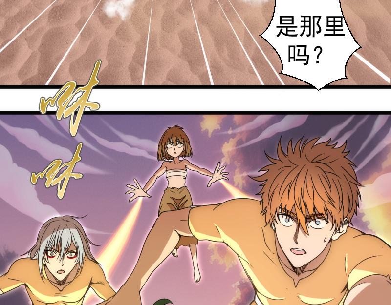 高等靈魂 - 第337話 再次相遇(1/3) - 6