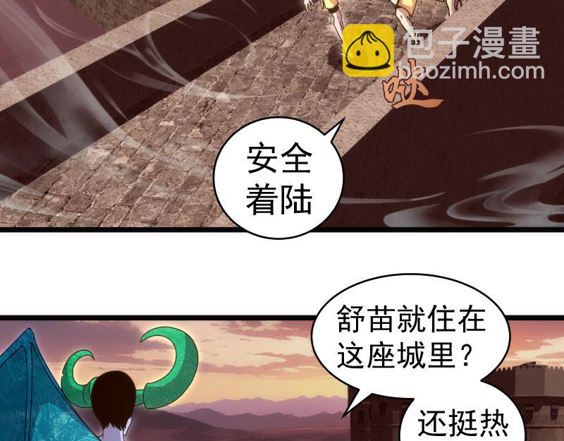 高等靈魂 - 第337話 再次相遇(1/3) - 1