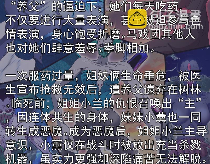 高等靈魂 - 第339話 達成一致(3/3) - 5