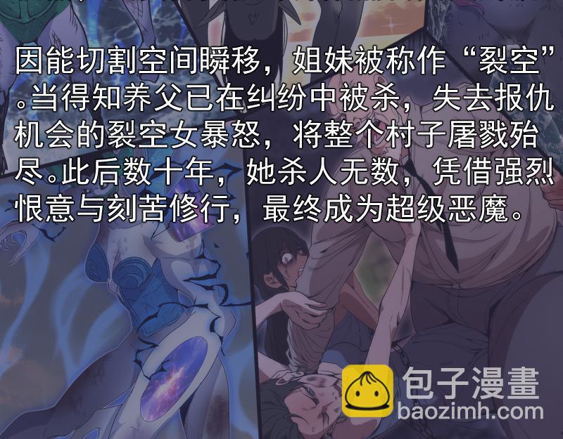 高等靈魂 - 第339話 達成一致(3/3) - 6