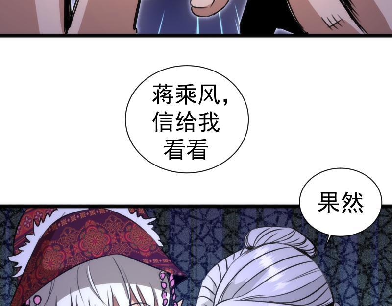 高等靈魂 - 第339話 達成一致(1/3) - 3